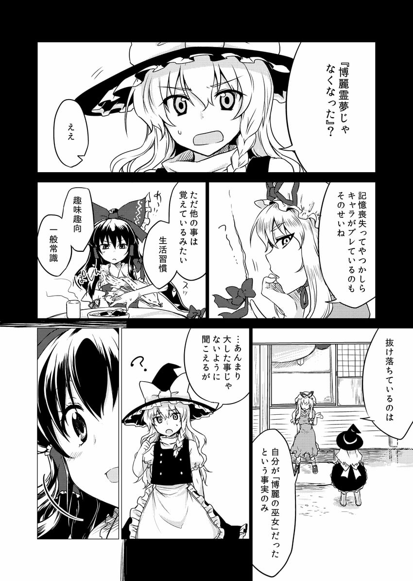 hakurei reimu, kirisame marisa, and yakumo yukari (touhou) drawn by monrooru