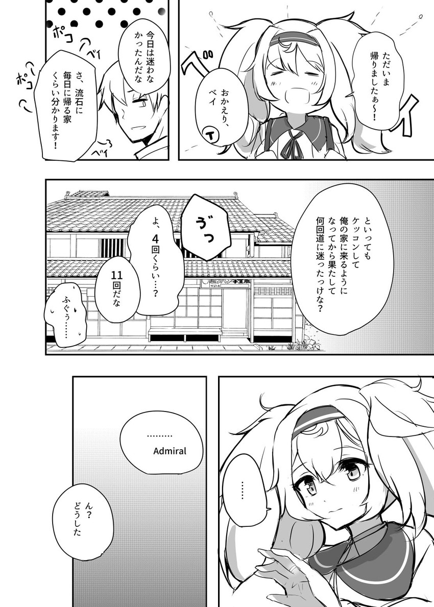 admiral and gambier bay (kantai collection) drawn by soramuko