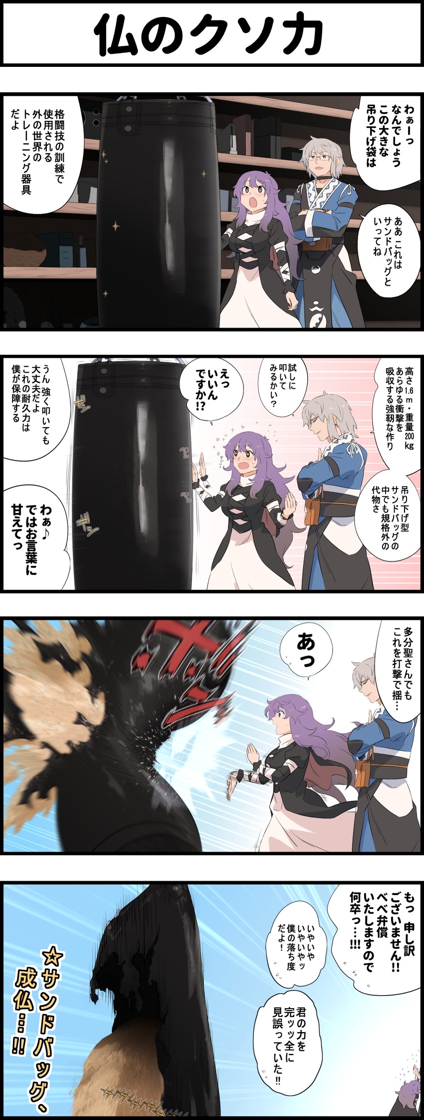 hijiri byakuren and morichika rinnosuke (touhou) drawn by shundou_heishirou