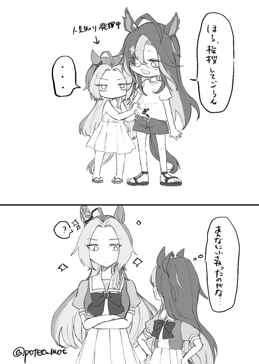 orfevre and dream journey (umamusume) drawn by poteo_(poteo_mot)