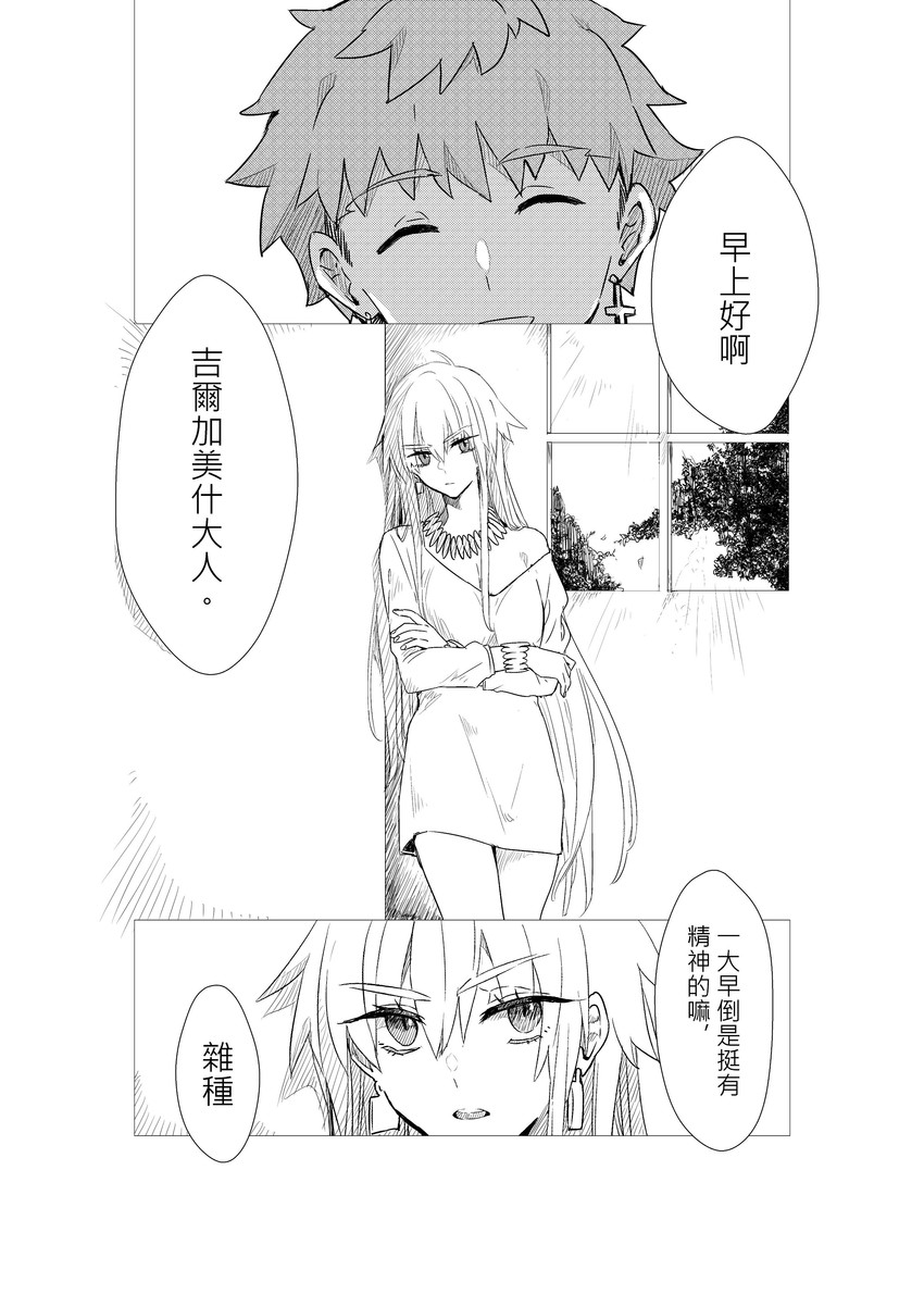 gilgamesh, emiya shirou, and kotomine shirou (fate and 2 more) drawn by 88_(einnimnech)