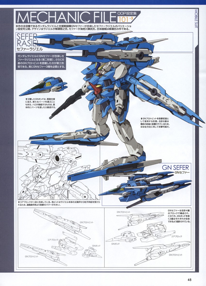 sefer and gundam rasiel (gundam and 2 more) drawn by ebikawa_kanetake and yanase_takayuki