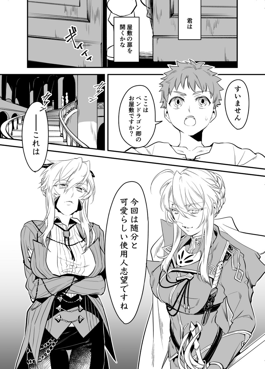 artoria pendragon and emiya shirou (fate and 2 more) drawn by otama_(atama_ohanabatake)