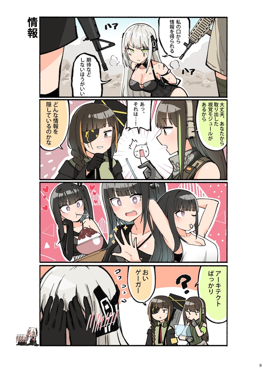 m16a1, m4a1, m4 sopmod ii, architect, and gager (girls' frontline) drawn by junsuina_fujunbutsu
