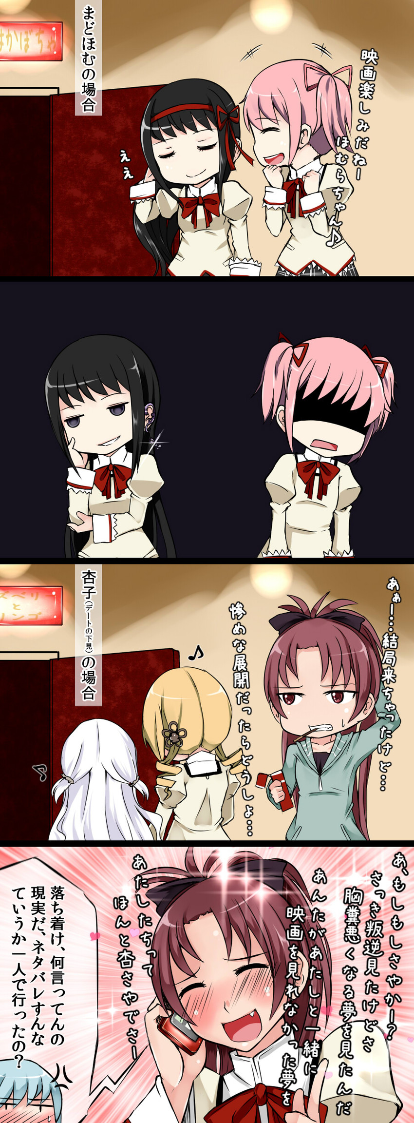 akemi homura, kaname madoka, miki sayaka, sakura kyoko, tomoe mami, and 2 more (mahou shoujo madoka magica and 1 more) drawn by aoshima