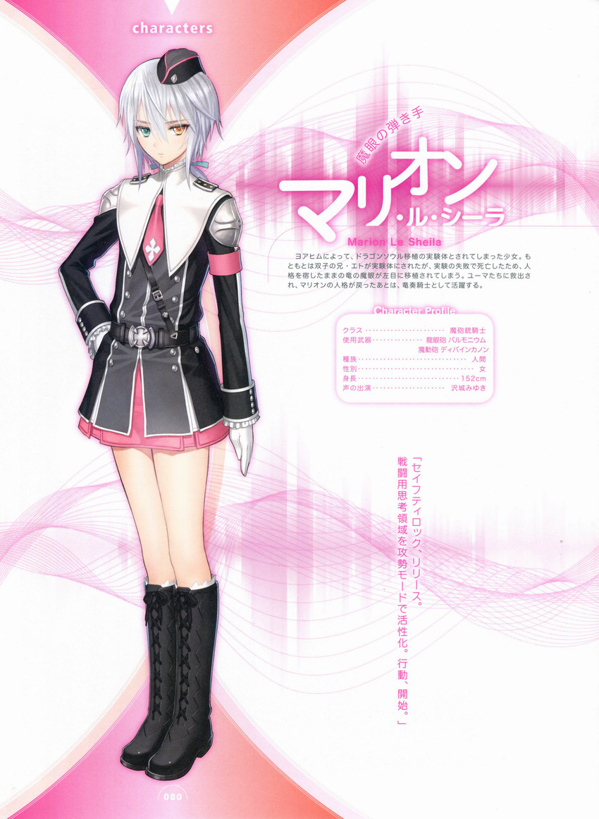 marion lu shila (shining and 1 more) drawn by tony_taka
