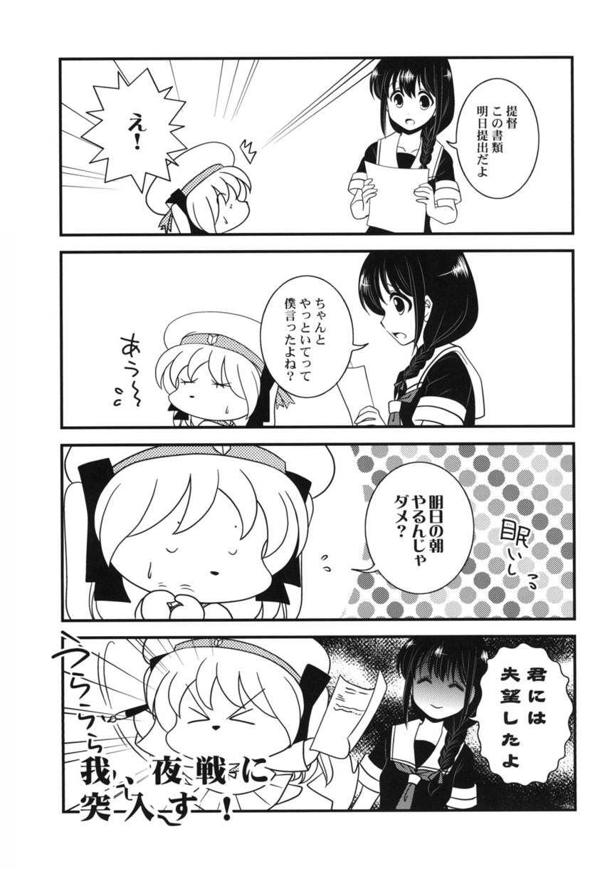 shigure, female admiral, sawatari makoto, and little girl admiral (kantai collection) drawn by oinari_yukke