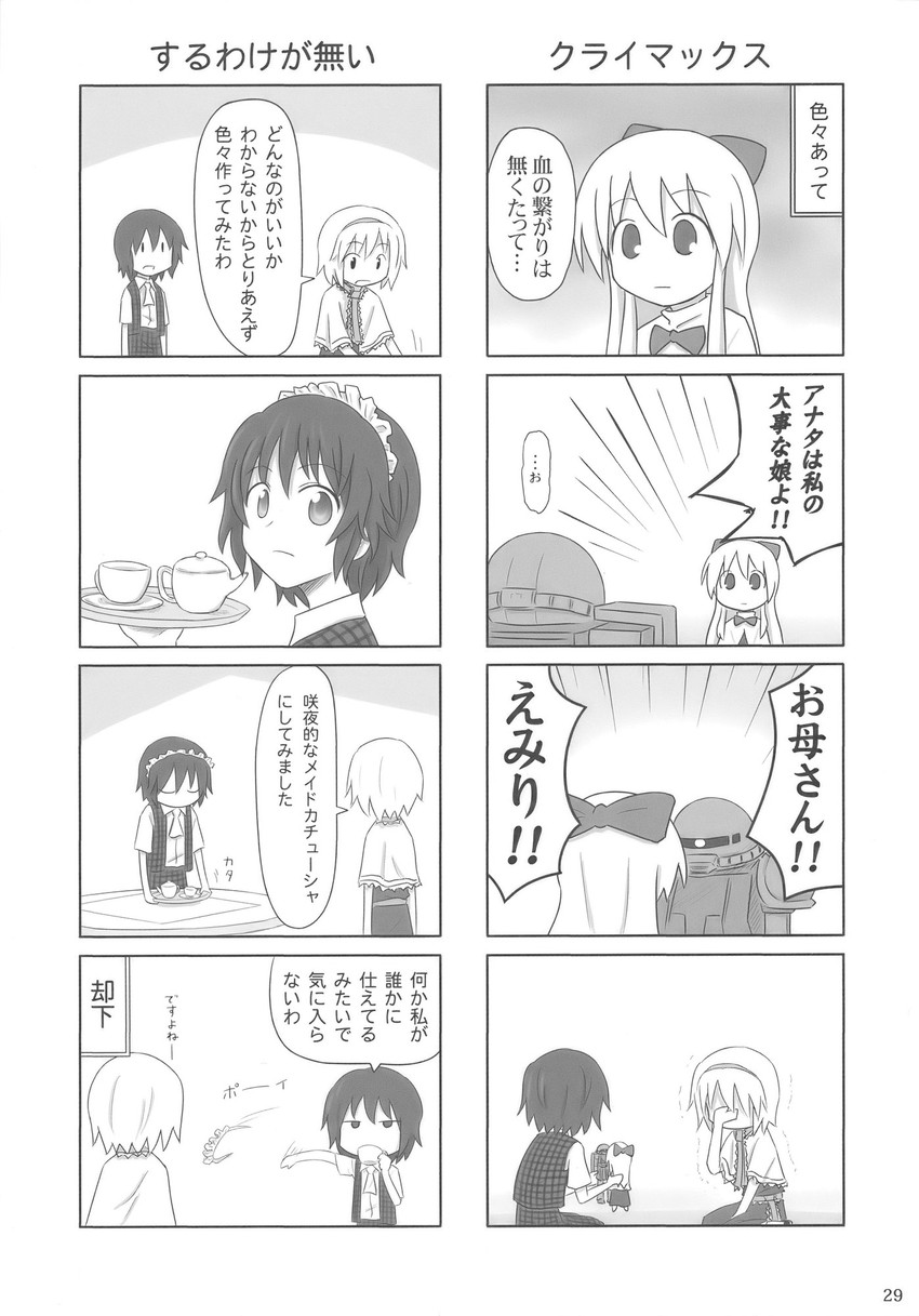 alice margatroid, kazami yuuka, shanghai doll, and zaku ii (touhou and 1 more) drawn by chama_(1480)