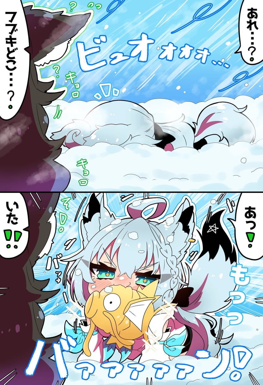 shirakami fubuki, ookami mio, and magikarp (pokemon and 1 more) drawn by sakuramochi_(sakura_frappe)