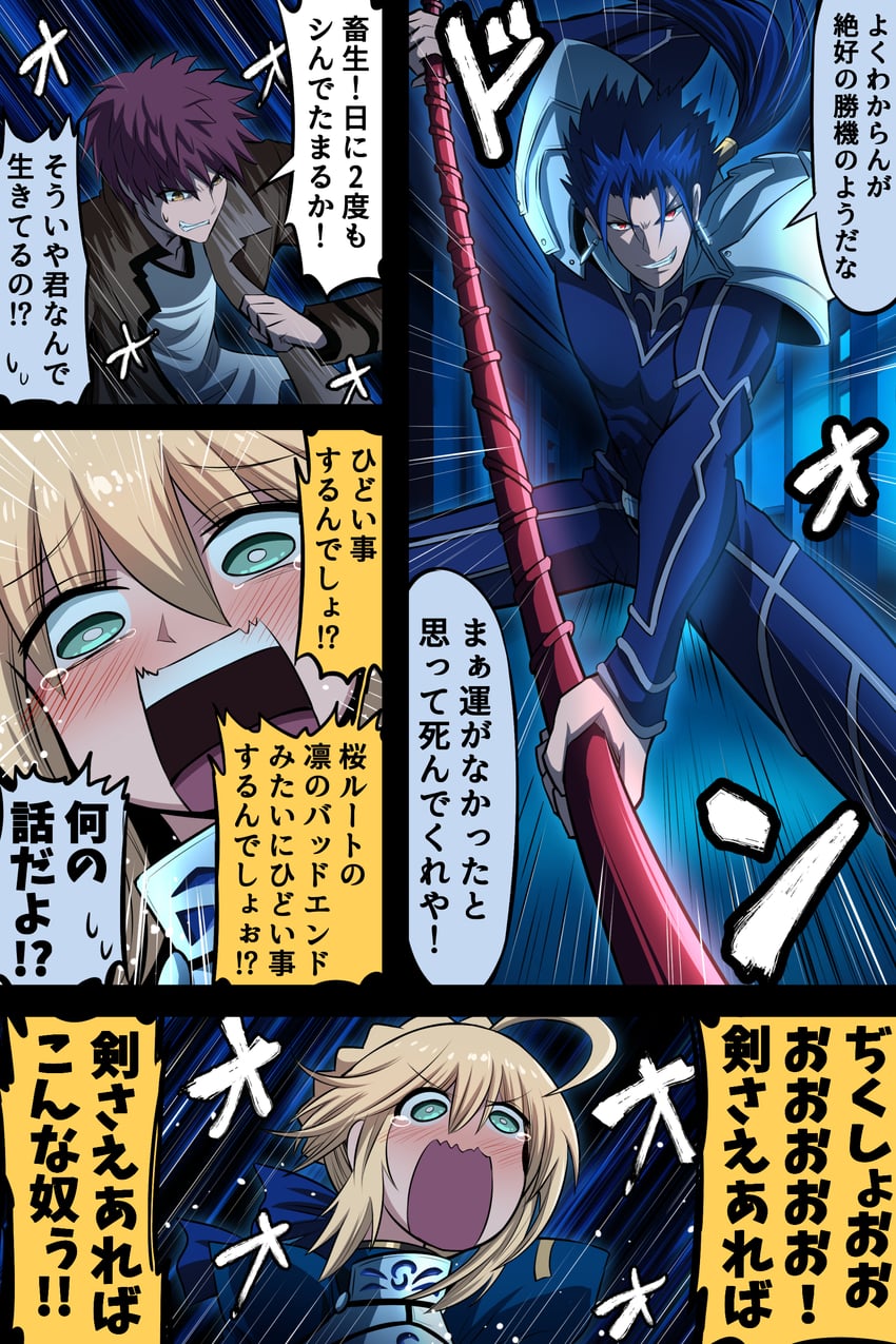 artoria pendragon, saber, emiya shirou, and cu chulainn (fate and 1 more) drawn by fujitaka_nasu