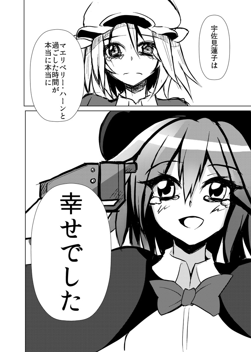 usami renko and maribel hearn (touhou) drawn by kirameki_haruaki