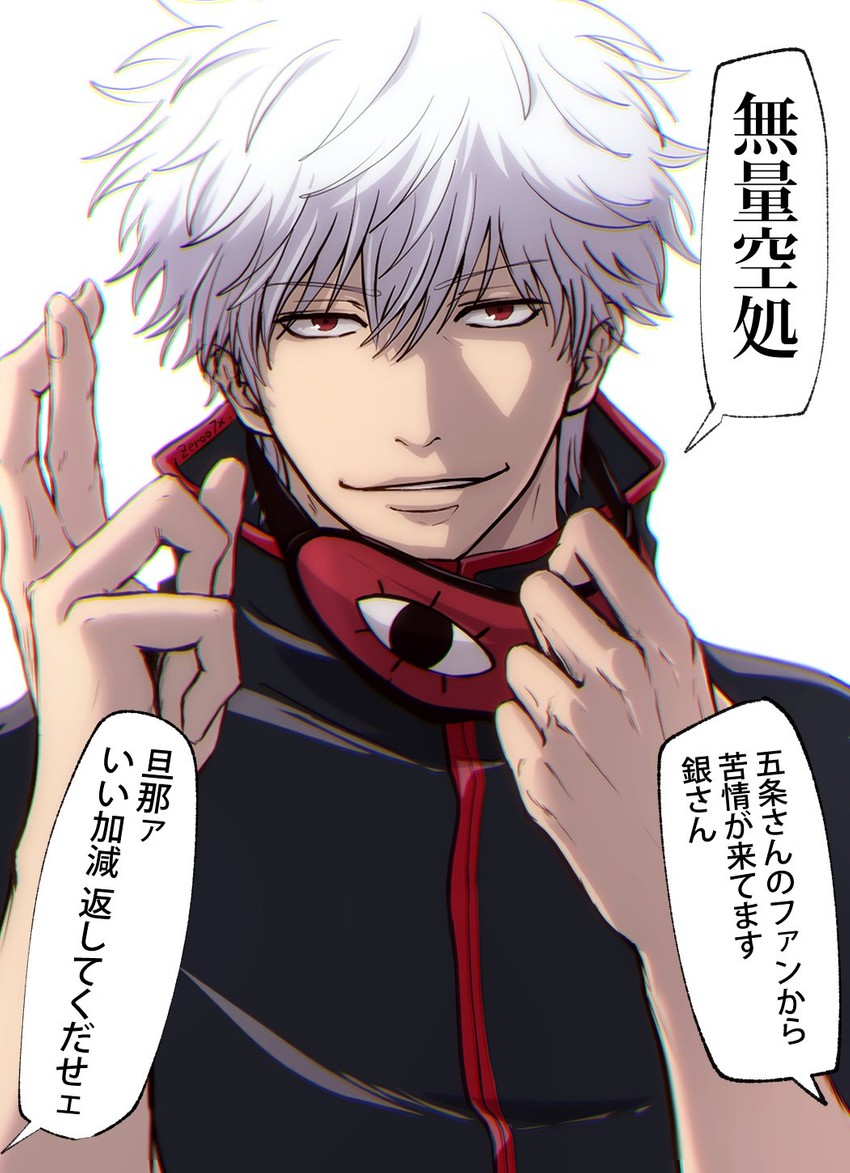 gojou satoru and sakata gintoki (jujutsu kaisen and 1 more) drawn by zeroo7x