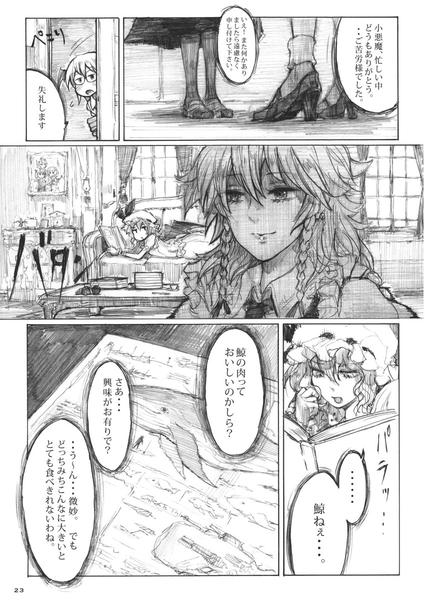 remilia scarlet, izayoi sakuya, and koakuma (touhou) drawn by chihiro_(kemonomichi)