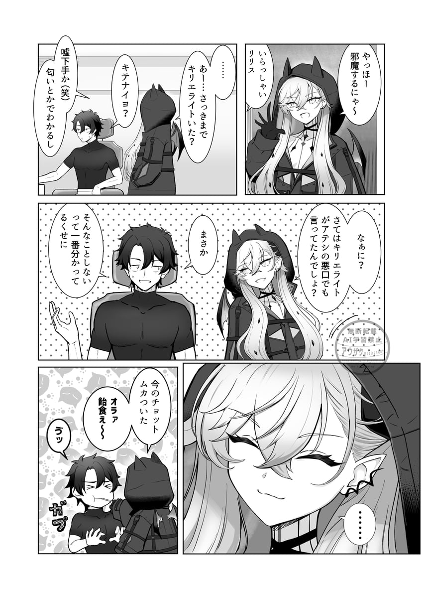 fujimaru ritsuka and lilith (fate and 1 more) drawn by aozaku_(hatake_no_niku)