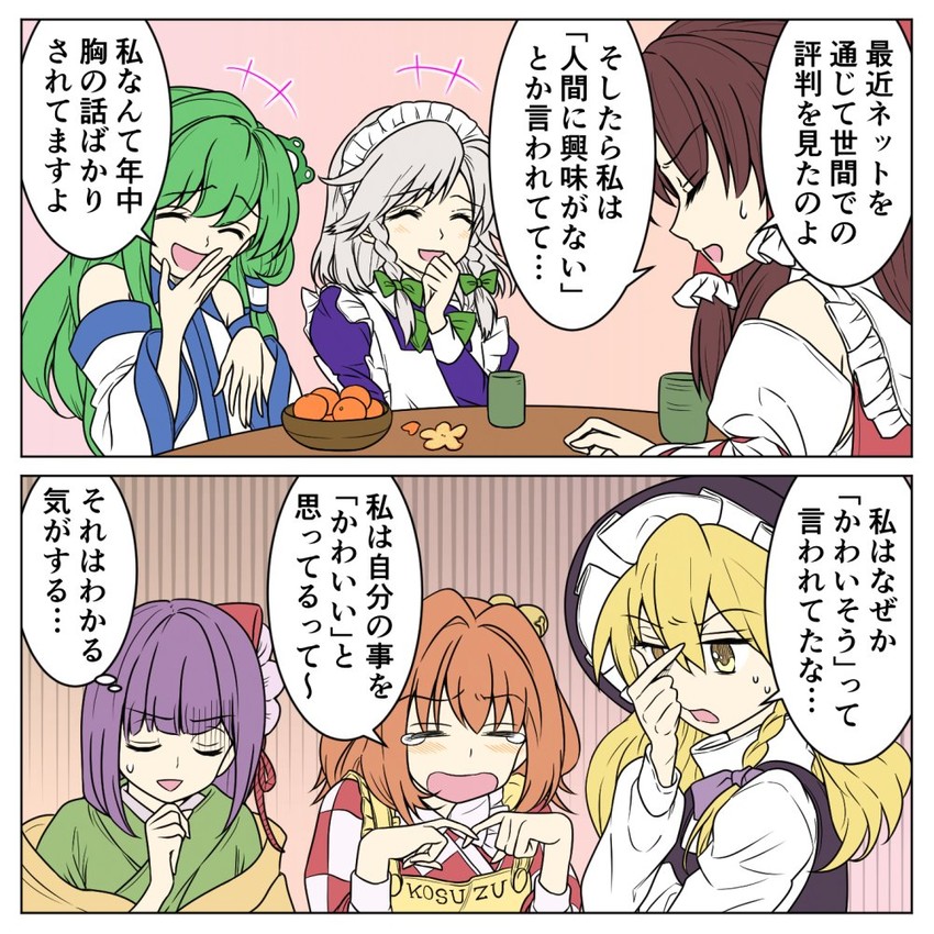 hakurei reimu, kirisame marisa, izayoi sakuya, kochiya sanae, hieda no akyuu, and 1 more (touhou) drawn by ayano_(ayn398)