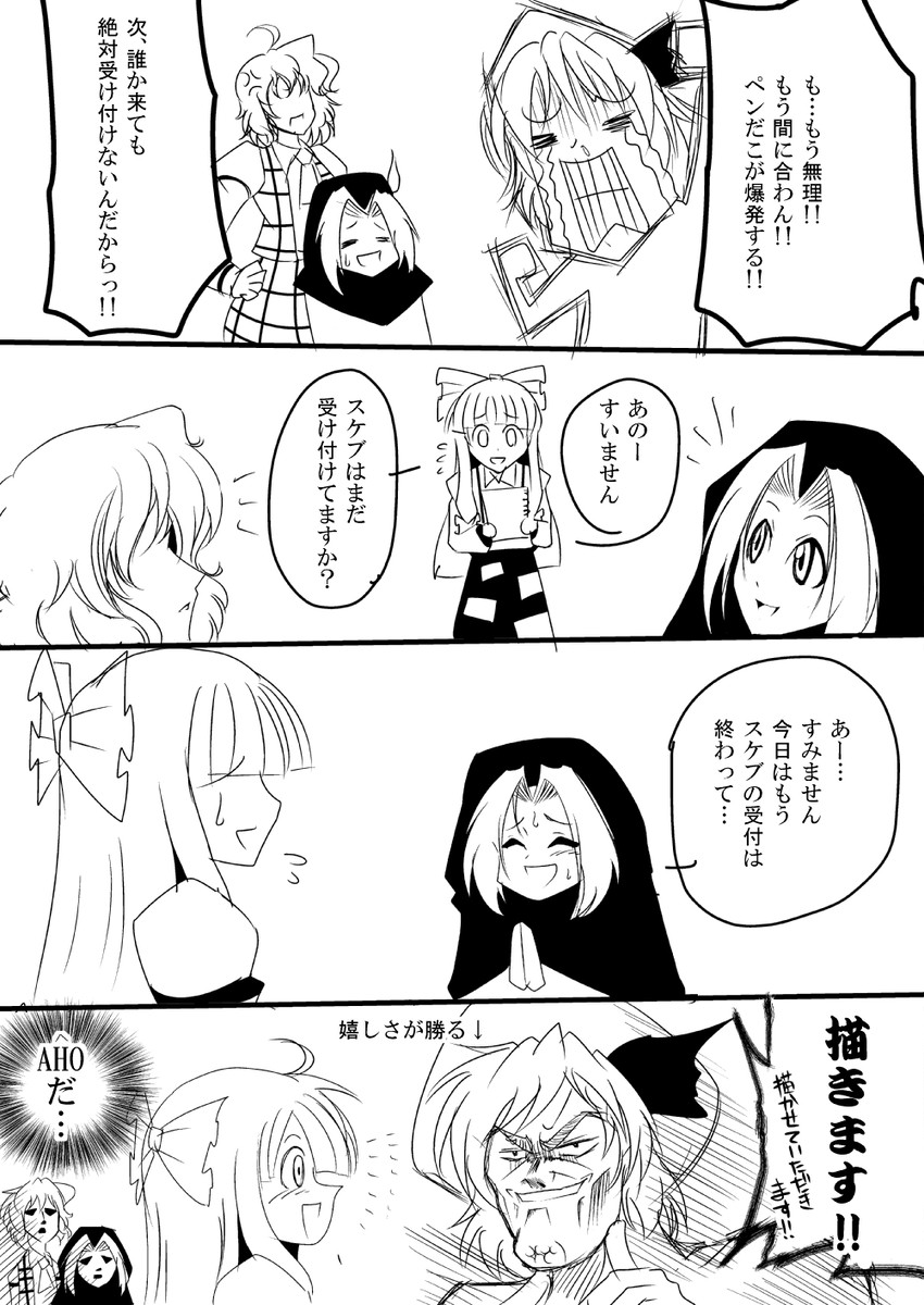 remilia scarlet, fujiwara no mokou, kazami yuuka, and kumoi ichirin (touhou) drawn by warugaki_(sk-ii)