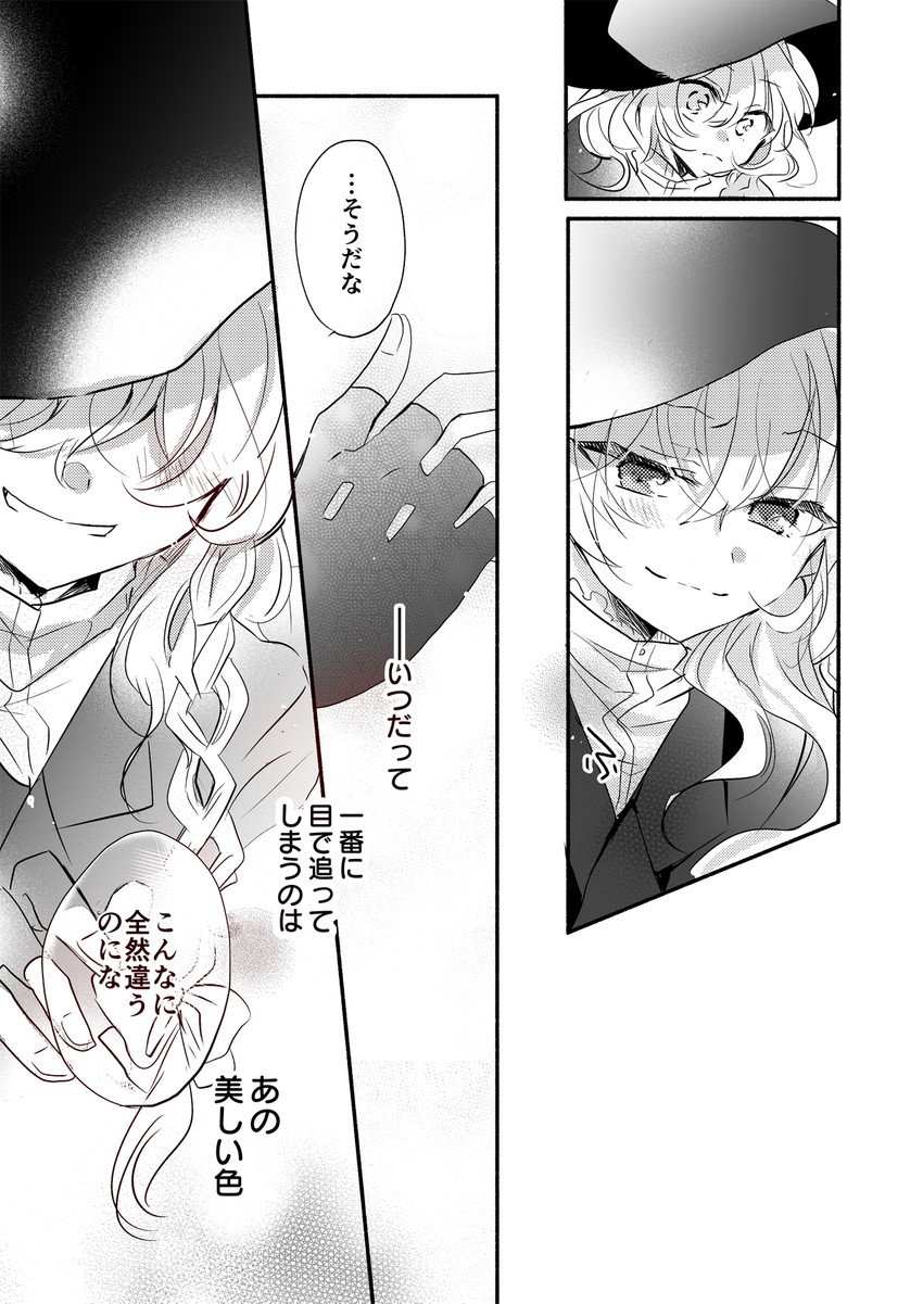 kirisame marisa (touhou) drawn by poprication