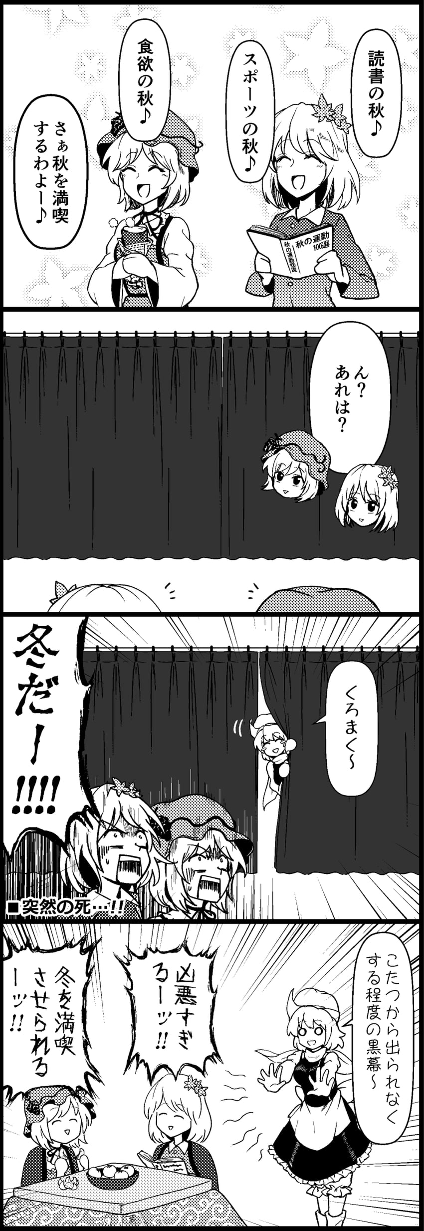 aki minoriko, aki shizuha, and letty whiterock (touhou) drawn by shiguma_(signalmass)