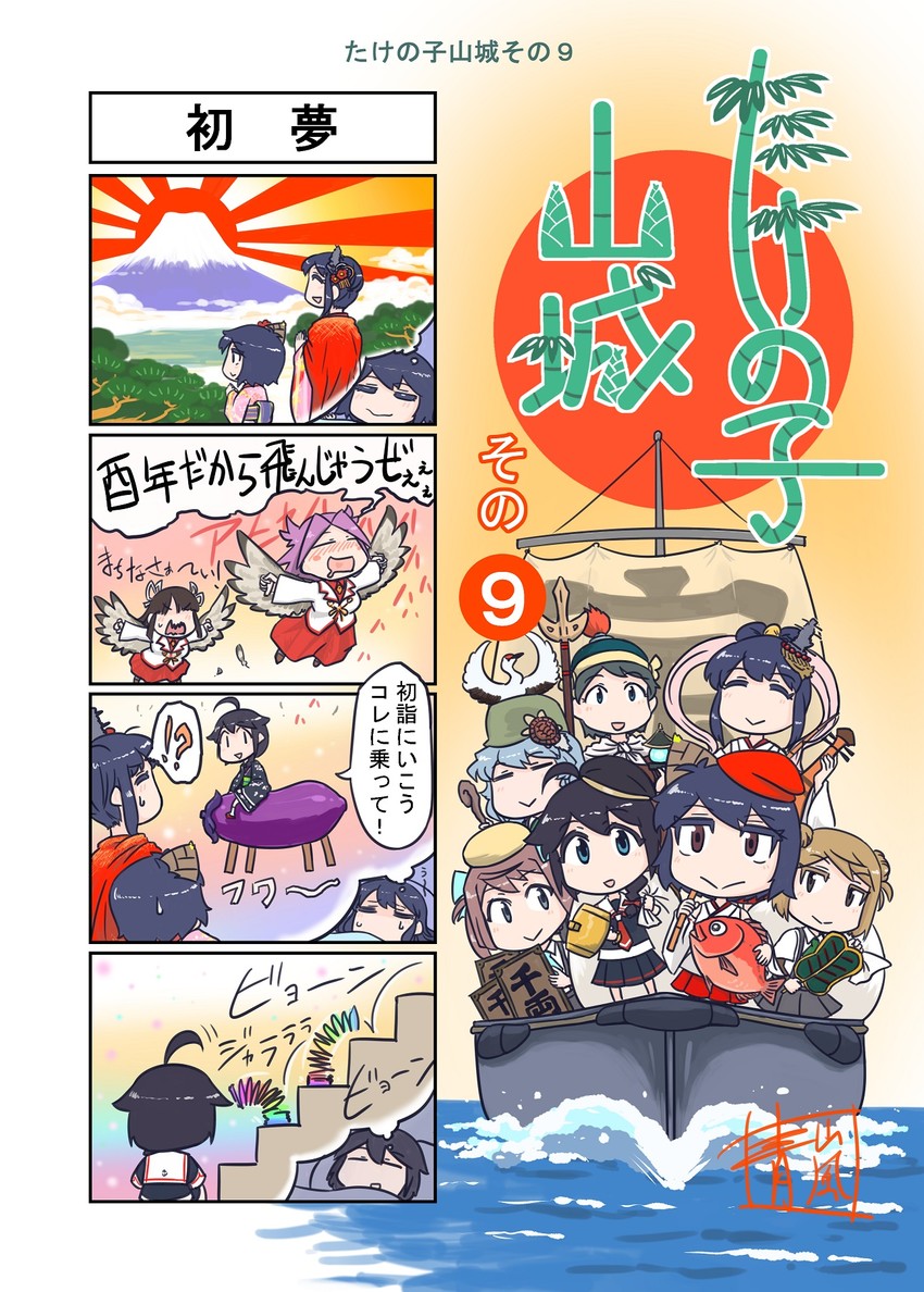 shigure, yamashiro, fusou, mogami, michishio, and 5 more (kantai collection and 1 more) drawn by seiran_(mousouchiku)