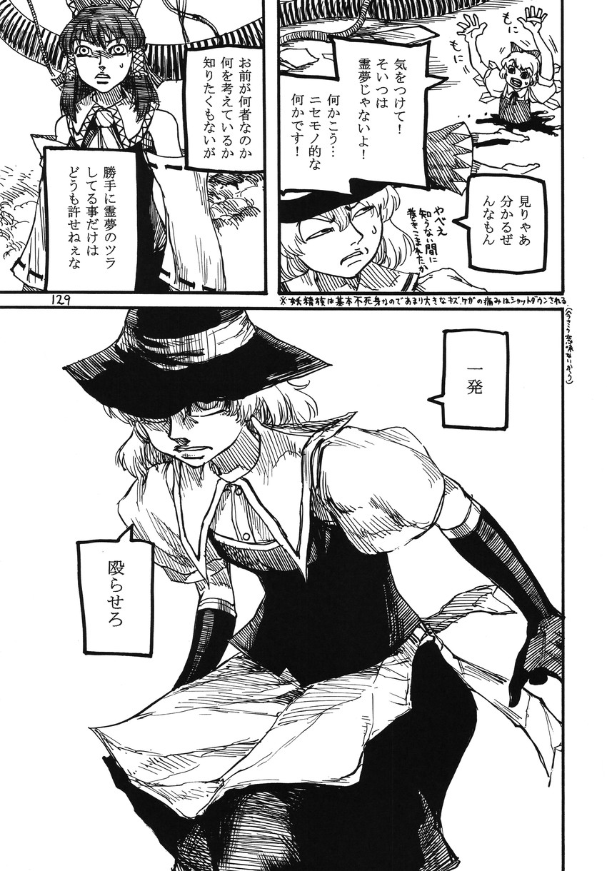 hakurei reimu, kirisame marisa, cirno, and sendai hakurei no miko (touhou) drawn by ameyama_denshin