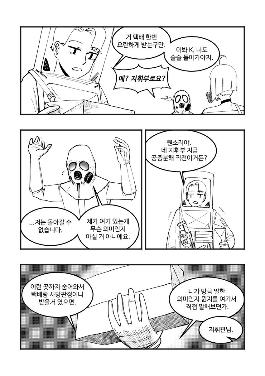 commander and zas m21 (girls' frontline) drawn by radish_p