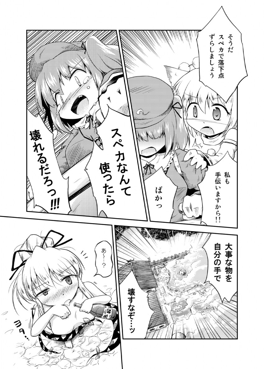 yakumo yukari, inubashiri momiji, and kawashiro nitori (touhou) drawn by futatsuki_hisame