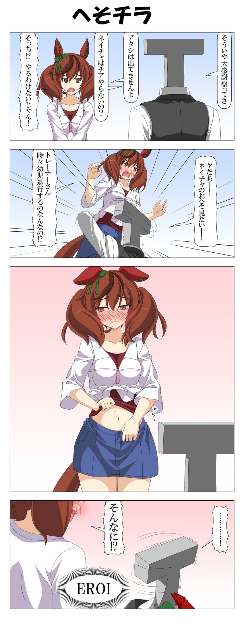 trainer, nice nature, and t-head trainer (umamusume) drawn by rappa_(rappaya)