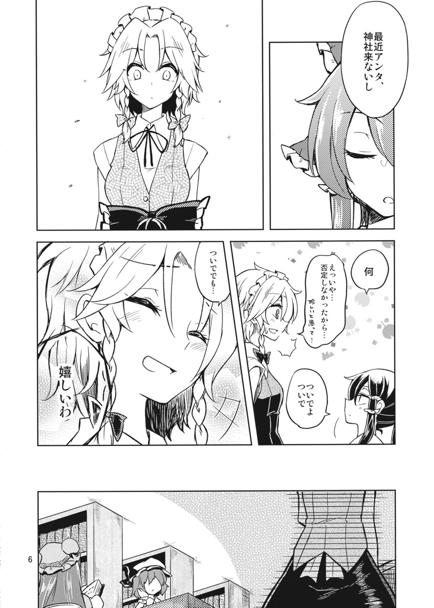 hakurei reimu, remilia scarlet, izayoi sakuya, and patchouli knowledge (touhou) drawn by kaya_rio