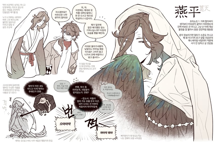 getian and name day (reverse:1999) drawn by g0ng_g0ng