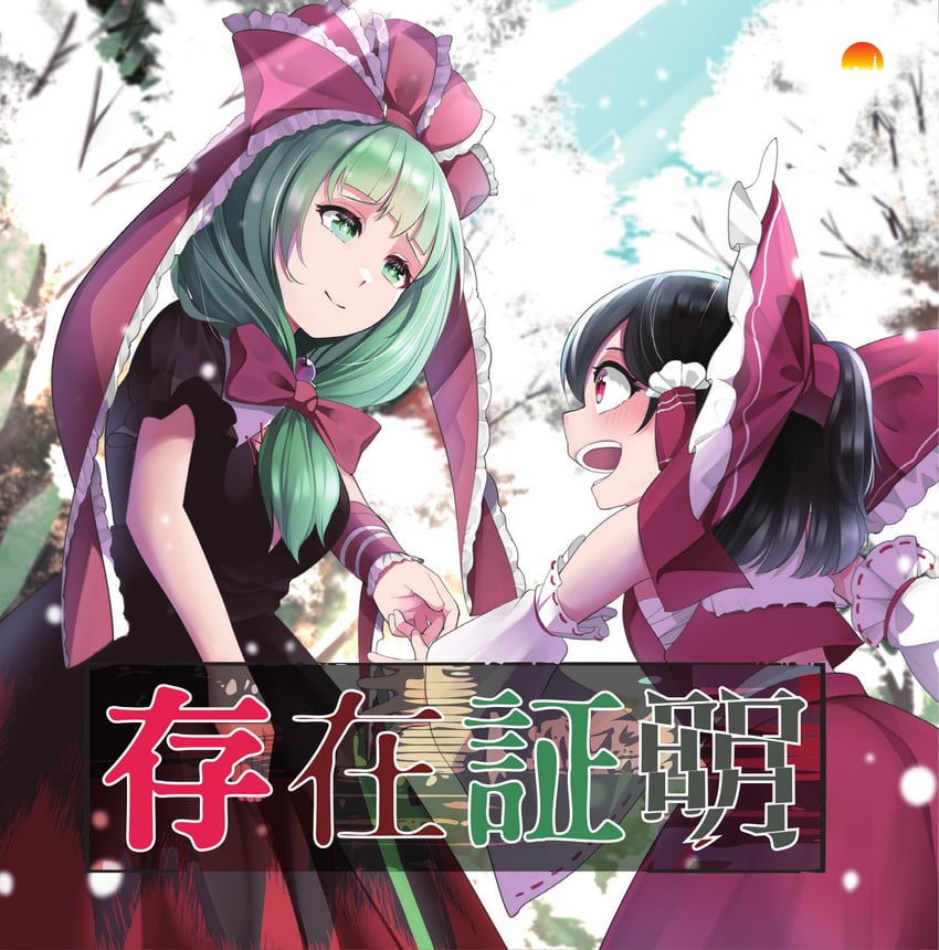 hakurei reimu and kagiyama hina (touhou and 1 more) drawn by nodoguro_(phi-tan)