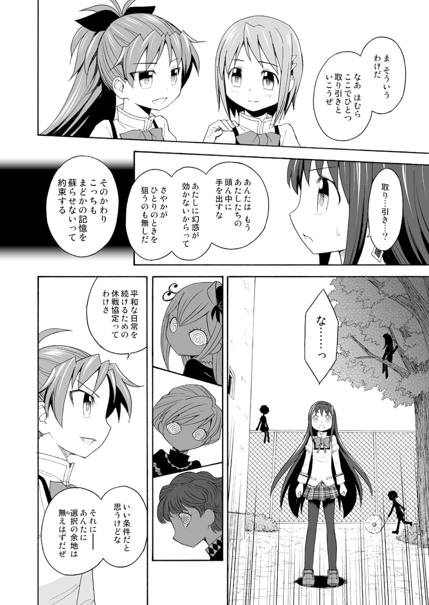 akemi homura, miki sayaka, sakura kyoko, and clara dolls (mahou shoujo madoka magica and 1 more) drawn by sca_jam