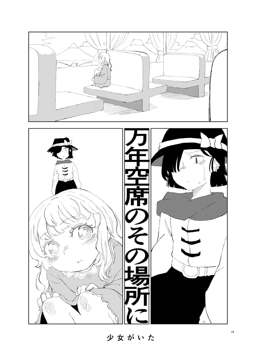 usami renko and maribel hearn (touhou) drawn by nihimaru
