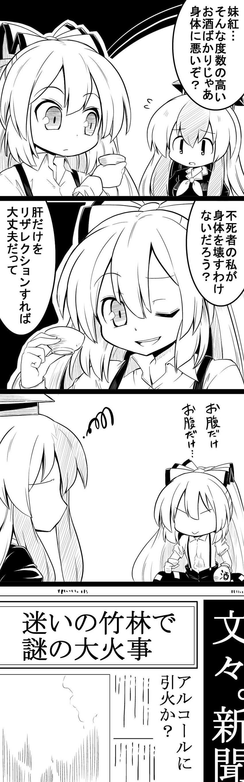 fujiwara no mokou and kamishirasawa keine (touhou) drawn by futa_(nabezoko)