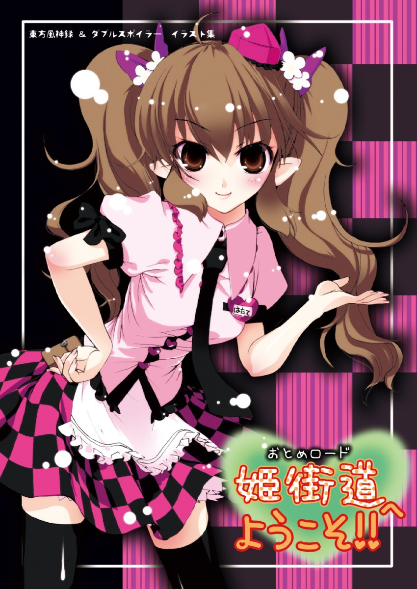 himekaidou hatate (touhou) drawn by kasane