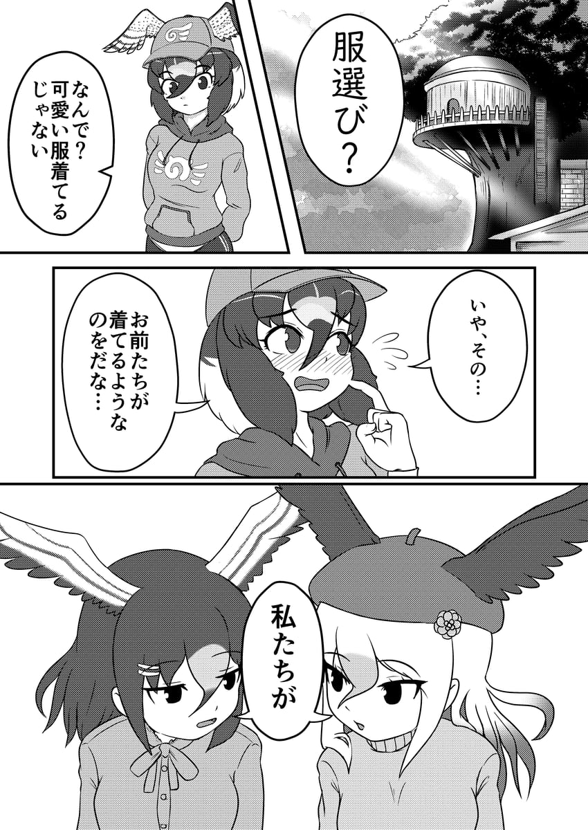 bald eagle, northern goshawk, and peregrine falcon (kemono friends and 1 more) drawn by nokemono-san_(bocchi_friend)