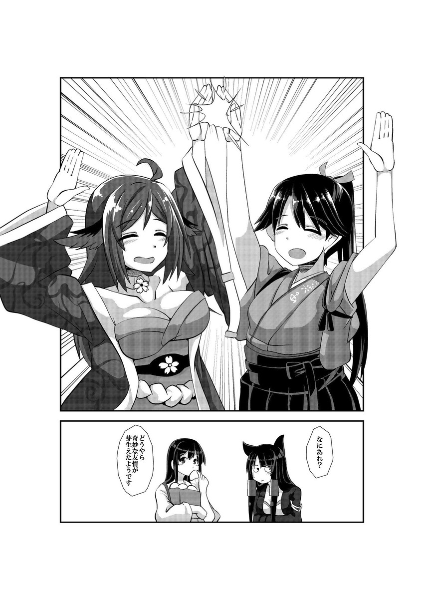 akagi and houshou (kantai collection and 1 more) drawn by imagawa_akira