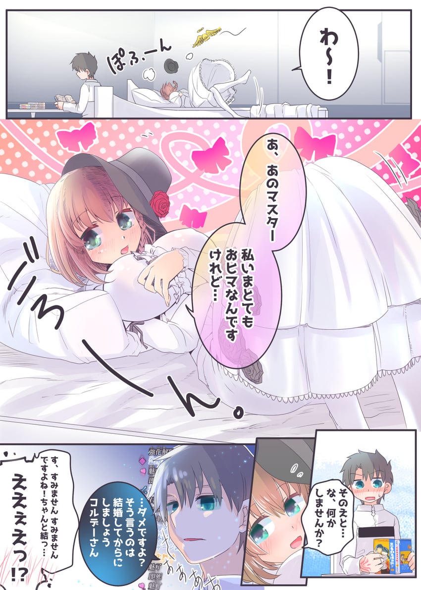 fujimaru ritsuka and charlotte corday (fate and 1 more) drawn by mentaiko_mamire