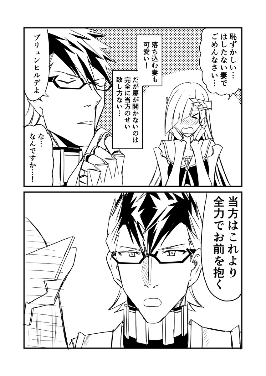 brynhild and sigurd (fate and 1 more) drawn by ha_akabouzu