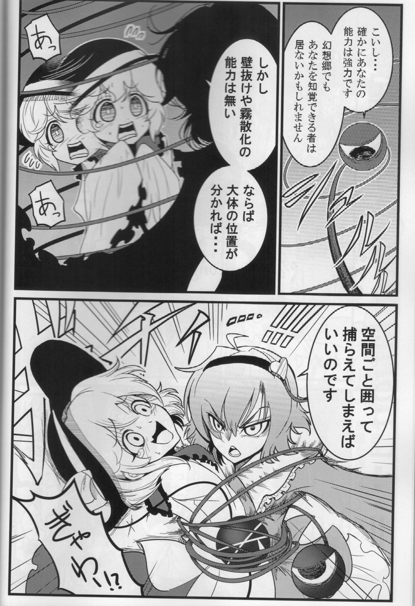 komeiji koishi and komeiji satori (touhou) drawn by warugaki_(sk-ii)