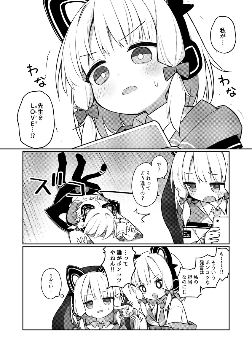 momoi and midori (blue archive) drawn by yuune_(ayanepuna)