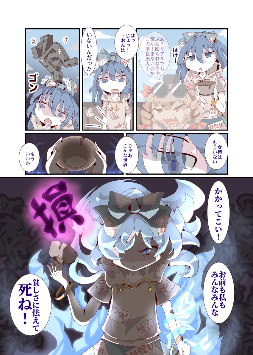 yorigami shion and yorigami jo'on (touhou) drawn by keikou_ryuudou