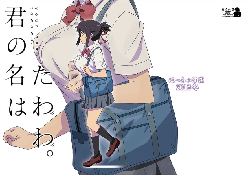 miyamizu mitsuha (kimi no na wa. and 1 more) drawn by ponpon