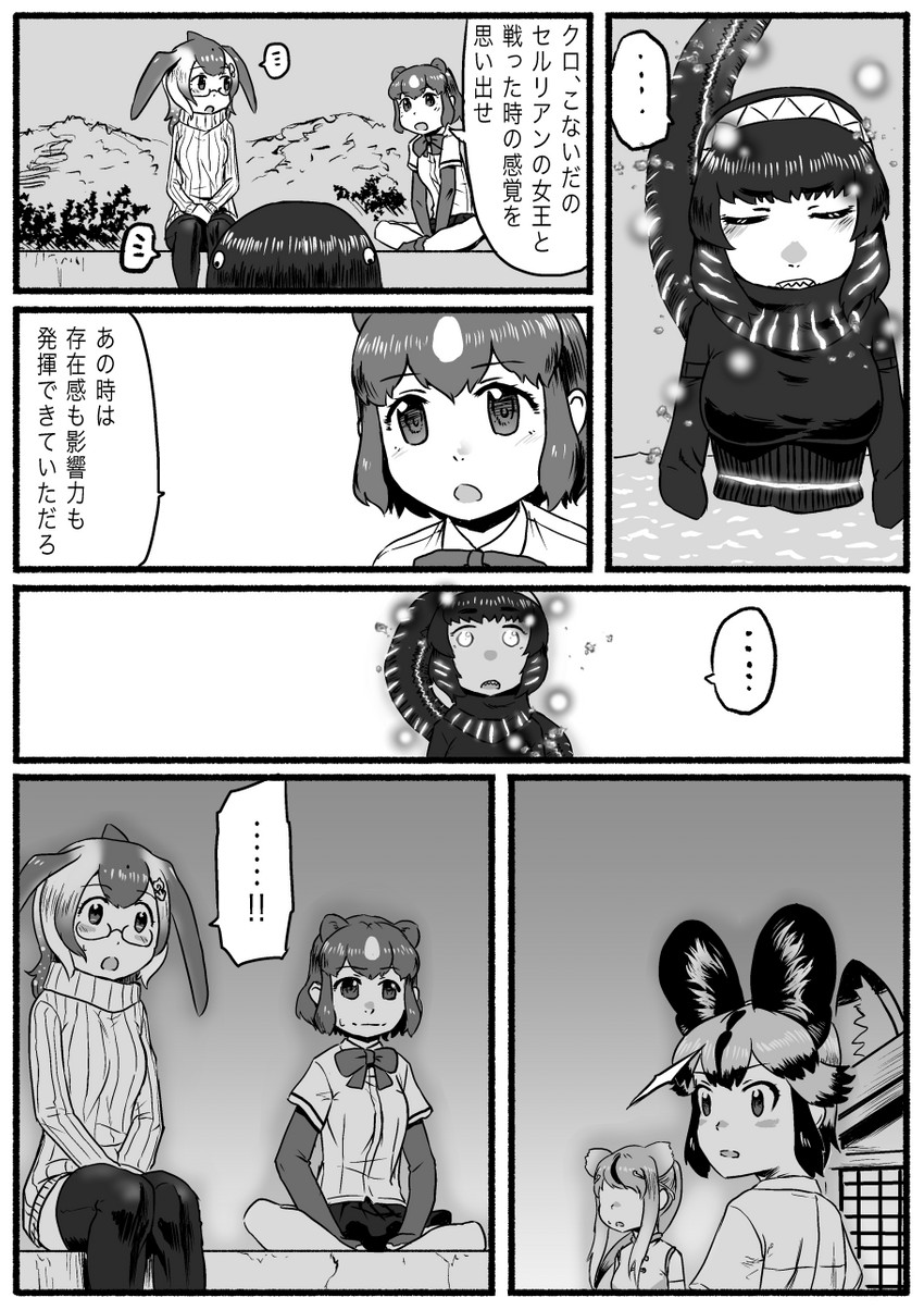 godzilla, brown bear, golden snub-nosed monkey, african wild dog, and blue whale (kemono friends and 2 more) drawn by kishida_shiki