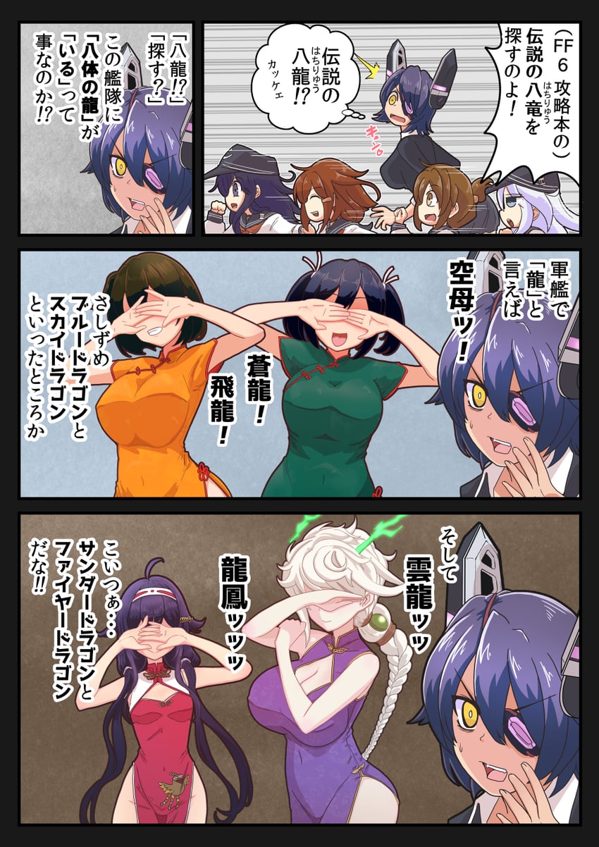hibiki, inazuma, tenryuu, ikazuchi, akatsuki, and 5 more (kantai collection) drawn by tsun'ichi_(tsun1)