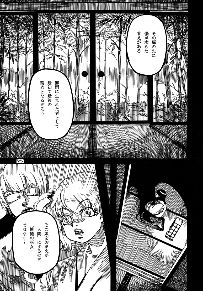 hakurei reimu, kirisame marisa, and morichika rinnosuke (touhou) drawn by ameyama_denshin