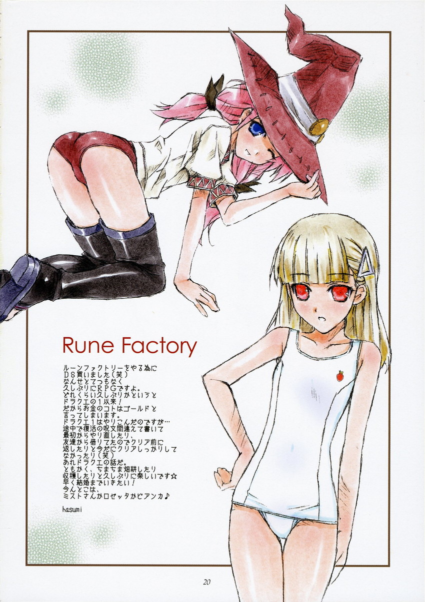 rosetta and melody (rune factory and 1 more) drawn by hasumi_elan