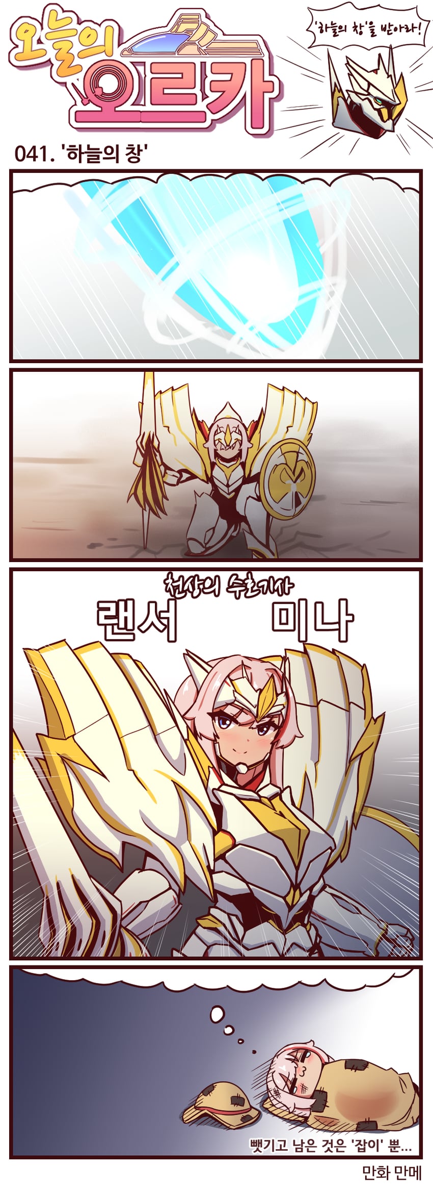 lancer mina and hq1 albatross (last origin) drawn by manme