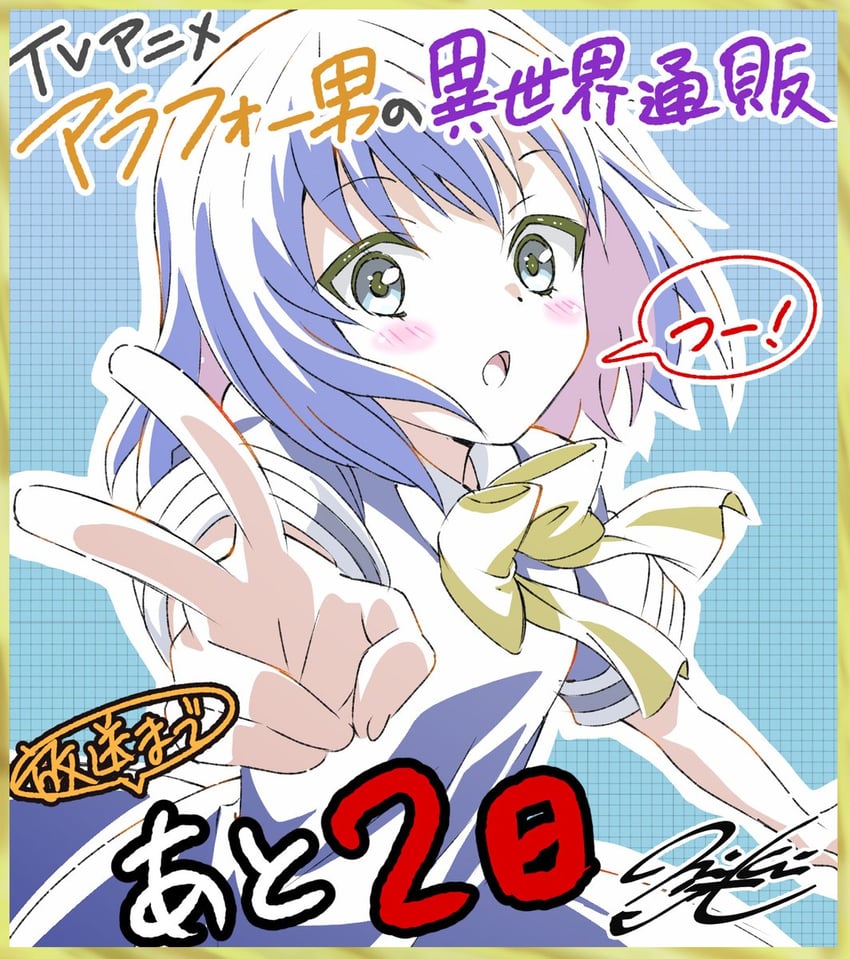 anemone (arafoo otoko no isekai tsuuhan seikatsu) drawn by tatezaki_hiroshi