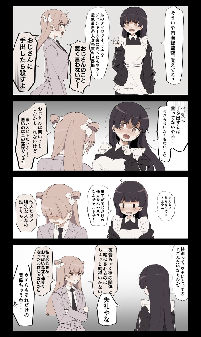 utsumi sakura and hiizumi rinne (sakura no sekai) drawn by tsuruse