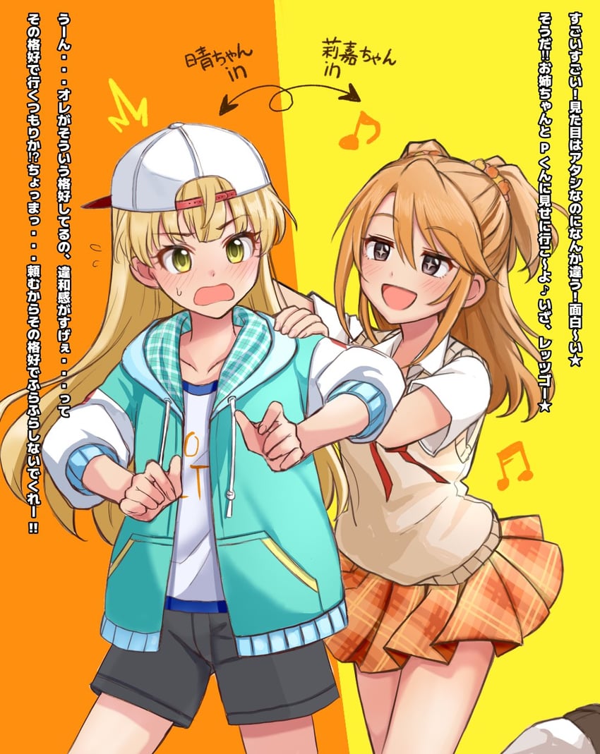 jougasaki rika and yuuki haru (idolmaster and 1 more) drawn by shirokeda1010